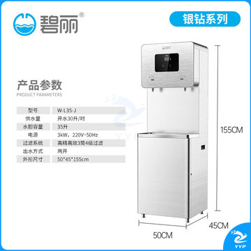 碧丽商用开水器步进式加热两开全自动不锈钢开水机大容量办公室校园过滤饮水机 W-L35-J