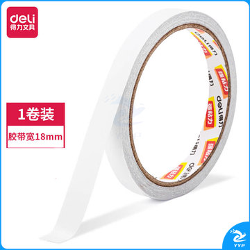 得力30406棉纸双面胶带18mm (白)