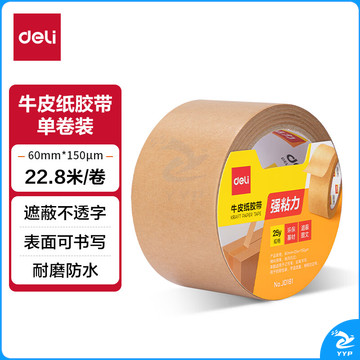 得力（deli）牛皮纸胶带 60mm*25y*150μm环保胶带 打包封箱 标识胶带不透明胶带嵌缝带JD181