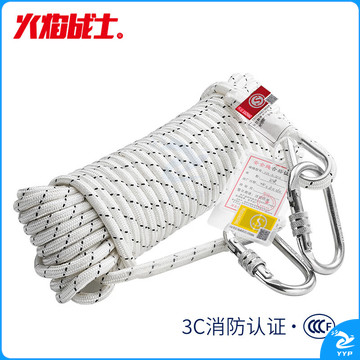 火焰战士 轻型安全绳防火灾高空作业应急救援逃生绳3CF认证10mm线（20米）