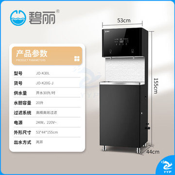 碧丽 步进式开水器商用办公室工厂饮水机大容量直饮水高效四级过滤 JO-K20G-J