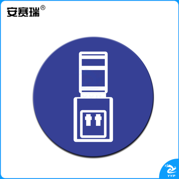 安赛瑞28103物品定位贴(饮水机)(5片装)(包)