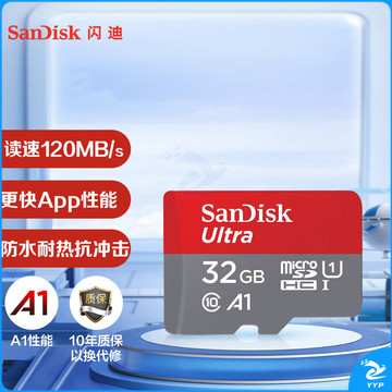 闪迪（SanDisk）32GB TF（MicroSD）内存卡A1 U1 C10 至尊高速移动版存储卡 读速120MB/s 手机平板游戏机内存卡