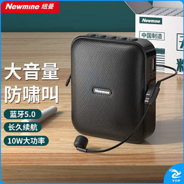 纽曼U-101小蜜蜂扩音器教师专用喇叭导游腰挂麦克风蓝牙音箱迷你便携式喊话器讲课教学随身喇叭大音量