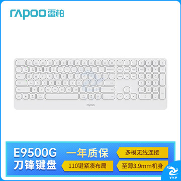 雷柏（Rapoo）E9500G升级款 110键无线/蓝牙多模键盘 刀锋超薄紧凑便携无线键盘 电脑笔记本商务办公键盘 白色