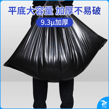 宜之选大号垃圾袋60x80cm*100只加厚平口商用物业酒店特大塑料袋