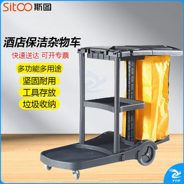 斯图（sitoo）三层杂物车 加厚多功能清洁手推车保洁车清包车 小黄袋帆布收集袋 7171 黑色多功能杂物车