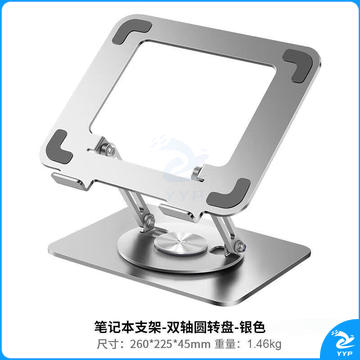 鹿为 360度旋转笔记本支架电脑支架苹果笔记本旋转升降支架可折叠便携平板金属散热适用联想华为SZH032