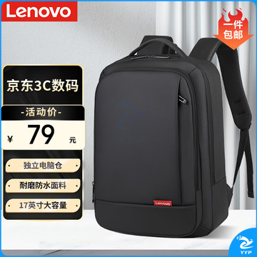 联想（Lenovo）笔记本电脑双肩包男士电脑包学生书包出差商务旅行包小新拯救者防泼水收纳背包 B42