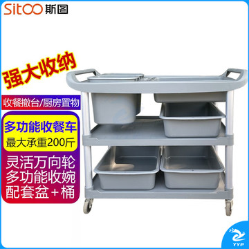 斯图多功能清洁车手推车保洁车物业商场酒店餐厅保洁工具 垃圾打扫车 加强型收餐车【带4盆+2桶】
