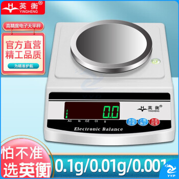 高精准克秤精密电子秤实验室电子称0.1分析天平秤0.001g 【充电款】圆盘600g精度0.1g