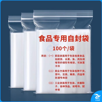 保鲜自封袋食品专用收纳袋子单封口密封袋家用冰箱分装塑封储存袋 100只 40x55cm