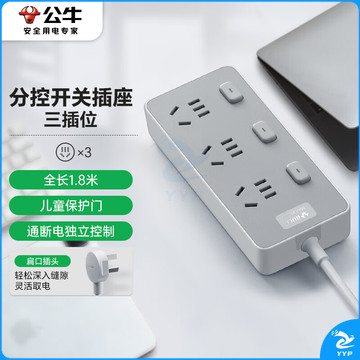公牛（BULL）新国标插座/插线板/插排/排插/接线板/拖线板 Z世代 3位分控全长1.8米 GN-Z1033J