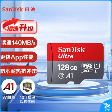 闪迪（SanDisk）128GB TF（MicroSD）内存卡 A1 U1 C10 至尊高速移动版存储卡 读速140MB/s 手机平板游戏机内存卡