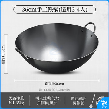 美菱（MeiLing）双耳商用大铁锅章丘手工锻打无涂层炒锅熟铁圆底燃气炉炒菜锅36cm