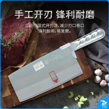 不锈钢家用 切菜刀 斩骨刀 剁骨刀 厨师 刀具