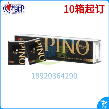 品诺心相印纸巾厚C2210手帕纸4层72包6条黑色密码香湿水不破  10箱起订