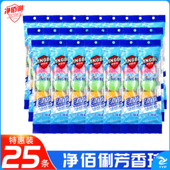 净佰俐 小便池芳香球125粒装 80g*25袋 五彩香精球厕所卫生间卫生球 除味净化100042934047