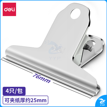 得力 9533 山形铁票夹 76mm 4只/包 （包）