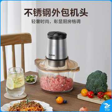 苏泊尔（SUPOR）绞肉机家用电动 不锈钢多功能辅食机婴儿料理机 绞馅机碎肉搅肉机切菜搅拌机JR05S-300（双刀）