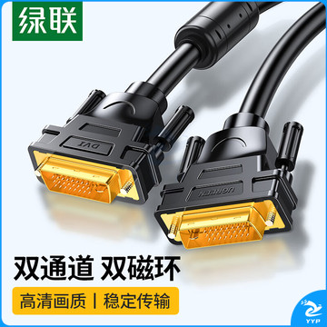 绿联（UGREEN）DVI连接线 DVI24+1转换线 DVI-D公对公双通道数字高清线 电脑显示器视频线 10米 11609