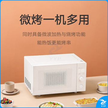 米家小米微波炉烤箱一体机家用多功能 小型小尺寸平板式 均匀加热烘烤烧烤 机械式旋钮 台式大容量23升