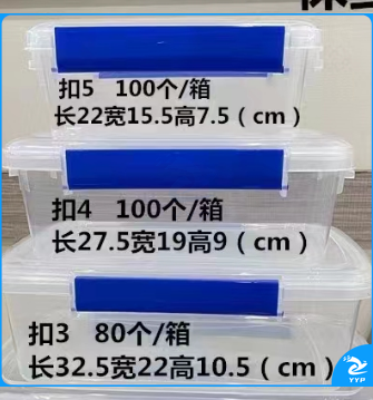 801双扣式保鲜盒 冰箱保鲜盒 收纳盒家用保鲜盒