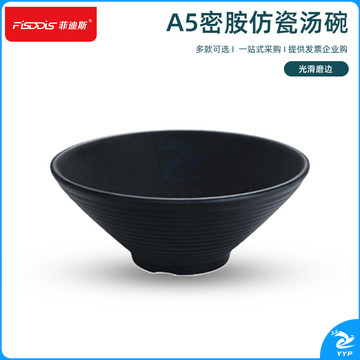 FISDDIS密胺面碗仿瓷大汤碗家用餐厅食堂碗公饭碗面汤碗7.9英寸