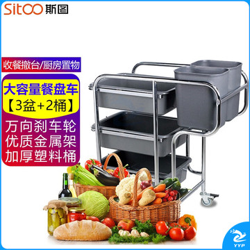 斯图多功能清洁车手推车保洁车物业商场酒店餐厅保洁工具 垃圾打扫车 不锈钢车附送（3盘+2桶）
