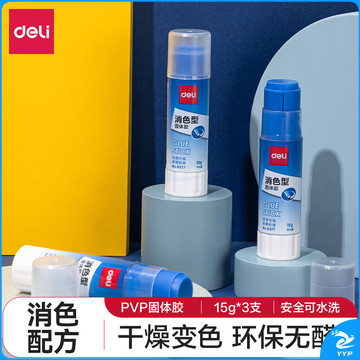 得力(deli)15g高粘PVP固体胶水/胶棒 无甲醛 干燥后消色 可水洗 遮眉胶棒 3支/盒 6377-3