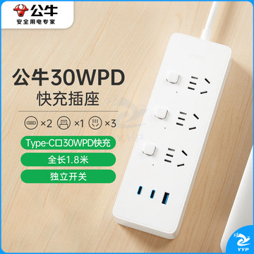 公牛（BULL）30W PD苹果快充插座/插线板/插排/接线板 Type-c口+USB口+3位分控 全长1.8米 GNV-U1303F