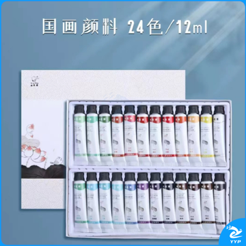 18色中国画颜料 12ml