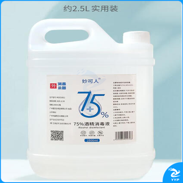 妙可人 2.5L酒精消毒液