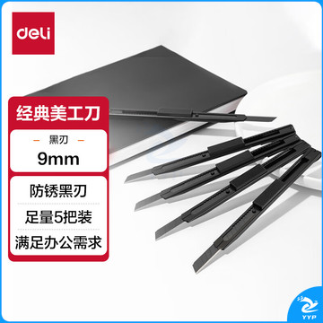 得力(deli)5把金属小号黑刃美工刀 自动锁裁纸刀小刀 办公用品 黑色TD290