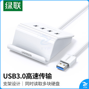 绿联（UGREEN）USB3.0分线器 4口扩展坞HUB转换器拓展坞 笔记本台式电脑一拖四多接口集线器延长线转接头带供电口