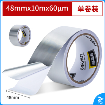 得力30500铝箔胶带 48mm*10m*60μm(银色)(卷)