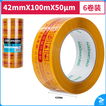 得力品正33974快递封箱胶带42mm*100m*50μm(黄底红字)(6卷/筒)(筒)