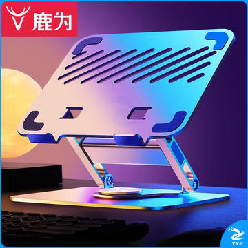 鹿为 笔记本支架可360旋转电脑支架升降折叠底座苹果平板华为Macbook戴尔散热架子 银色SZH373
