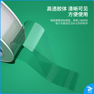 得力33603无痕双面胶强力纳米胶带30mm*3m*2mm