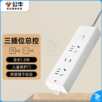 公牛（BULL）新国标插座/插线板/插排/排插/接线板/拖线板 3位总控全长1.8米