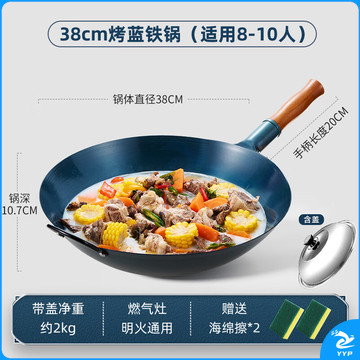 荣事达（Royalstar）章丘手工锻打铁锅无涂层不粘炒菜锅圆底老式炒锅燃气灶有盖38cm