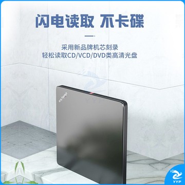 ThinkPad联想8倍速 外置光驱 笔记本台式机USB/type-c双接口 外置刻录机 移动外接光驱 DVD光盘刻录机