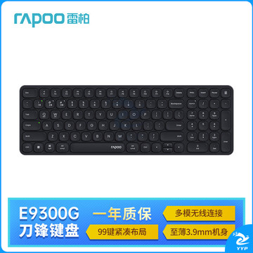 雷柏（Rapoo）E9300G升级款 99键无线/蓝牙多模键盘 刀锋超薄紧凑便携无线键盘 电脑笔记本商务办公键盘 深灰