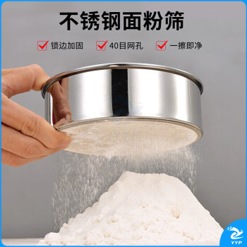 面粉筛不锈钢筛子烘焙糖粉面粉筛网细罗箩面筛 11/15/18cm三件套