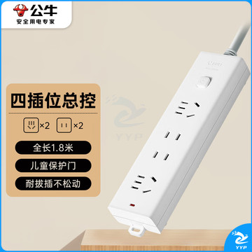 公牛（BULL） 新国标插座/插线板/插排/排插/接线板/拖线板 4位总控全长1.8米