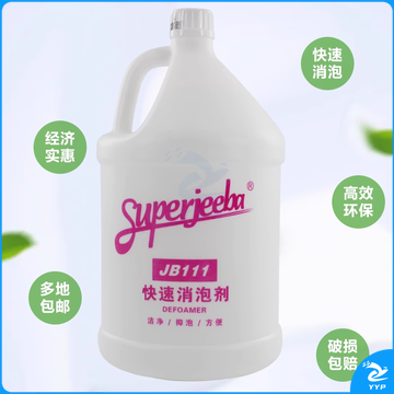 白云洁霸快速消泡剂3.78L 单位:桶  4桶/箱