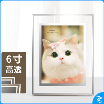金隆兴6寸相框摆台玻璃透明照片相片框摆放宝宝情侣结婚证画框装裱水晶