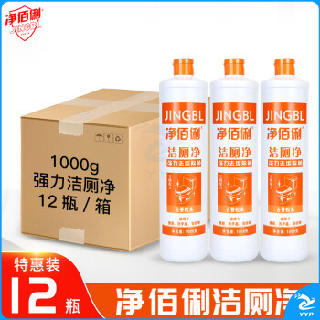 净佰俐 浓缩洁厕净 1000g*12瓶整箱装 马桶清洁剂 强力洁厕灵 厕所洁厕液工业品100018683481