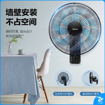 美的电风扇壁扇家用壁挂式挂墙壁摇头工业电扇 7叶曜石黑遥控款FWA35WAR 壁挂电风扇 TJHX05271032434655