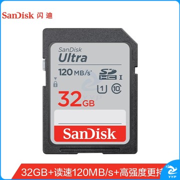闪迪（SanDisk）32GB SD内存卡 U1 C10 至尊高速存储卡 读速120MB/s 全高清视频 数码相机理想伴侣